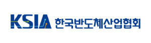 KSIA 한국반도체산업협회